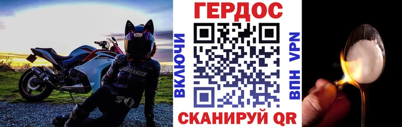 Героин хмурый  Городище 