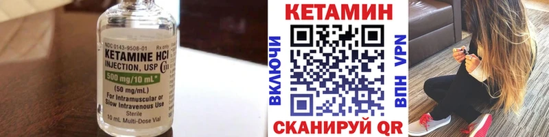 КЕТАМИН VHQ  как найти   Городище 