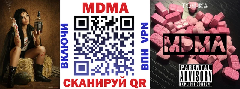 МДМА кристаллы Городище