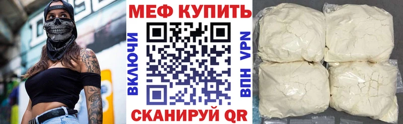 Мефедрон кристаллы  как найти закладки  Городище 