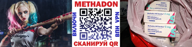 Метадон белоснежный Городище